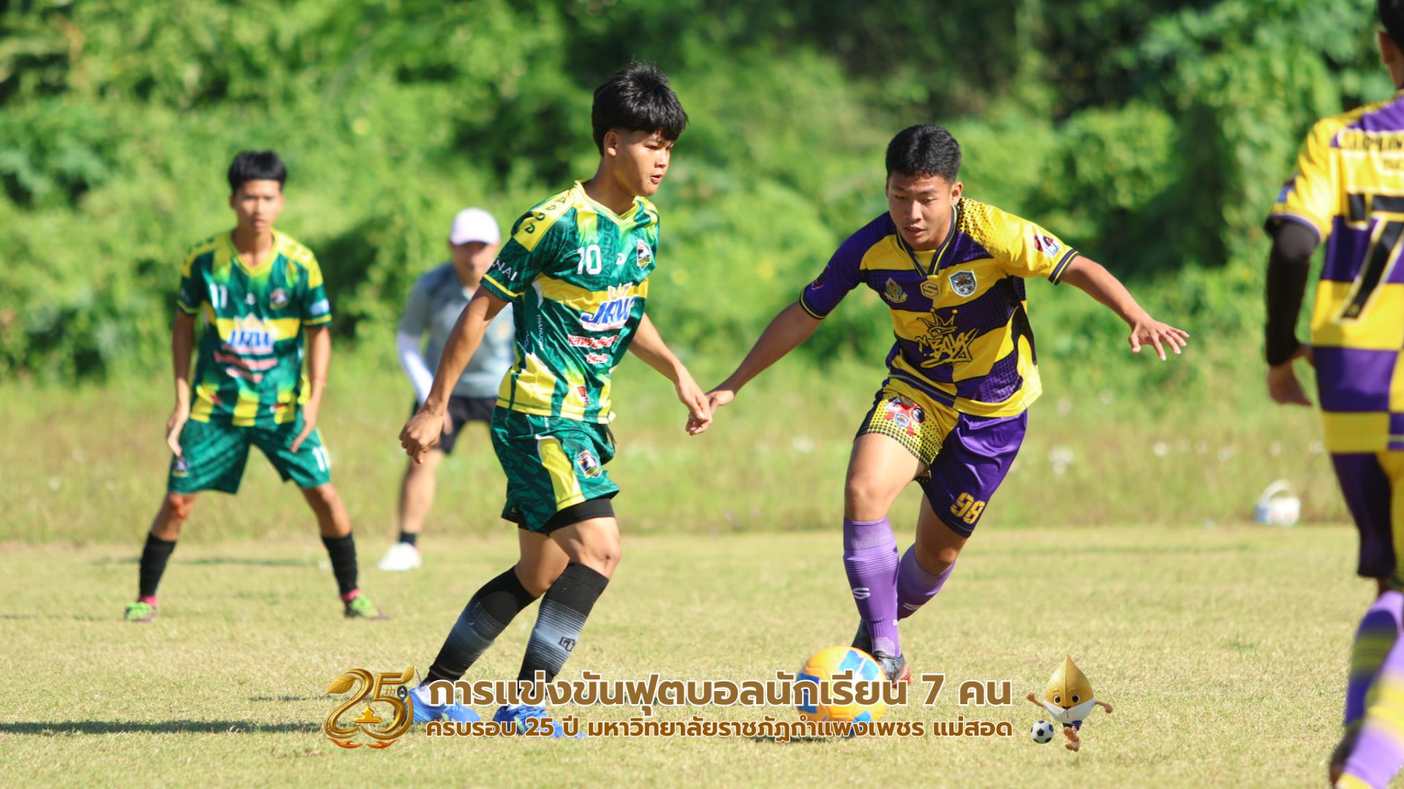 64. กิจกรรมการแข่งขันฟุตบอลนักเรียน รอบ 8 ทีม